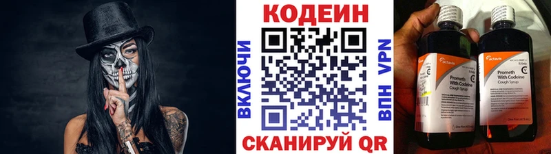 Кодеин напиток Lean (лин)  купить  цена  Ахтырский 
