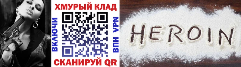 Героин хмурый Ахтырский