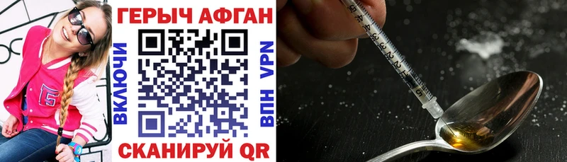 купить наркотики цена  Ахтырский  ГЕРОИН герыч 
